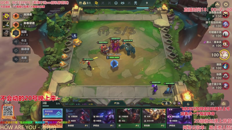 【2026-03-18 00点场】四川棋王超哥：福星恭喜发财三星五费！！！