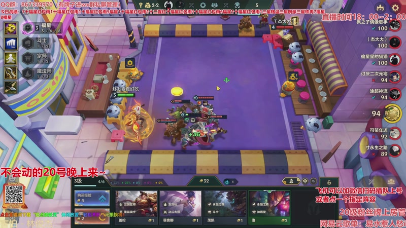 【2026-03-18 06点场】四川棋王超哥：福星恭喜发财三星五费！！！