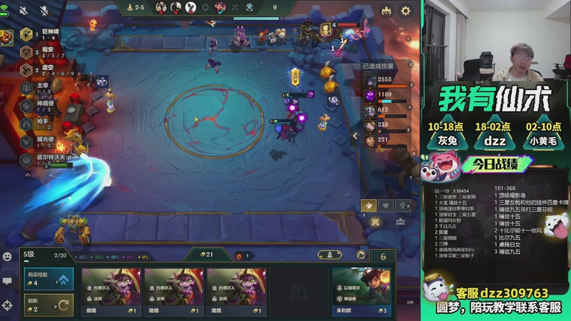 【2026-03-18 00点场】恰饭丶DZZ：新版本答案来了 7779