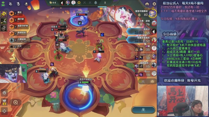 【2026-03-19 18点场】中年人拳师七号：冲击连鸡挑战！目前24连鸡