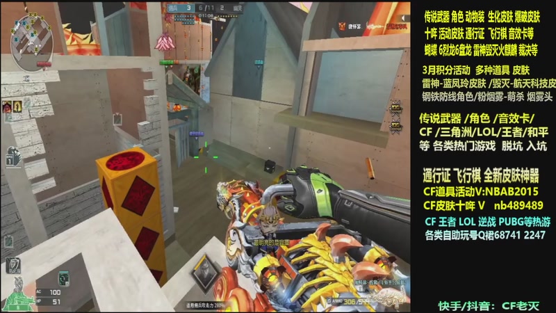 【2026-03-19 06点场】CF老灭：全新活动 飞行棋通行证 全新皮肤！