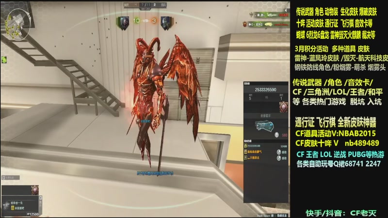 【2026-03-19 02点场】CF老灭：全新活动 飞行棋通行证 全新皮肤！