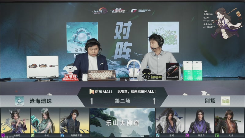 【2026-03-18 21点场】黎拆ovo：看下比赛ovoooooo