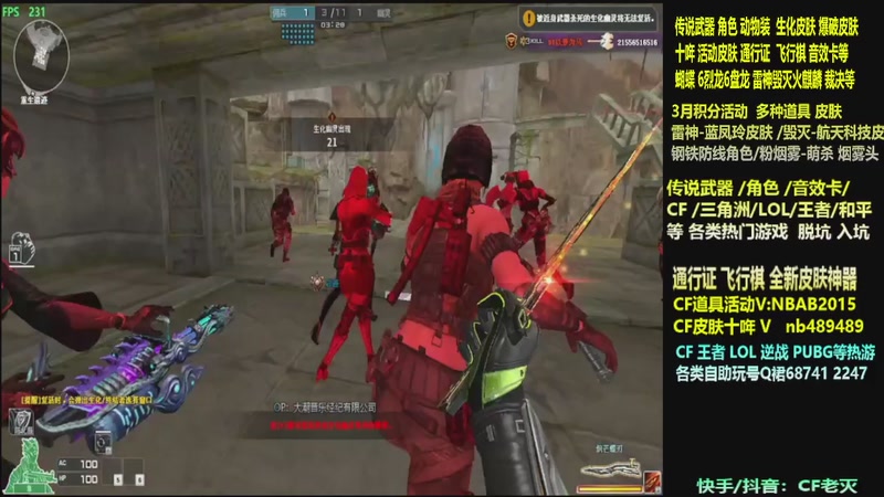 【2026-03-18 22点场】CF老灭：全新活动 飞行棋通行证 全新皮肤！
