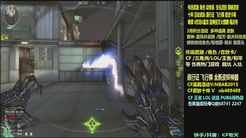 【2026-03-19 04点场】CF老灭：全新活动 飞行棋通行证 全新皮肤！