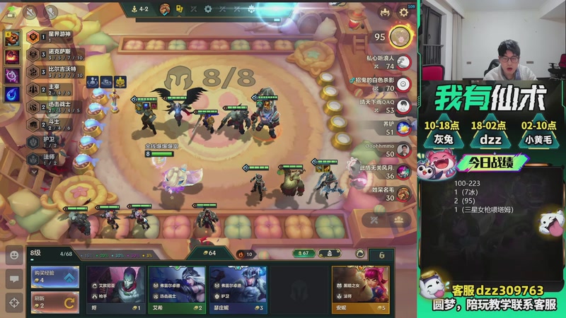 【2026-03-19 04点场】恰饭丶DZZ：新版本答案来了 7779