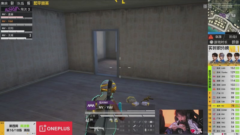 【2026-03-19 01点场】和平精英官方赛事：重播丨PEL春季赛常规赛第四周决赛D3