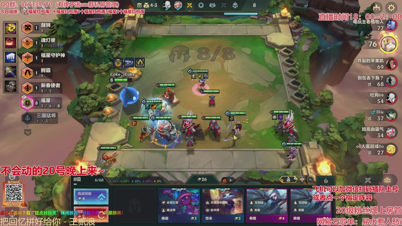 【2026-03-19 02点场】四川棋王超哥：福星恭喜发财三星五费！！！