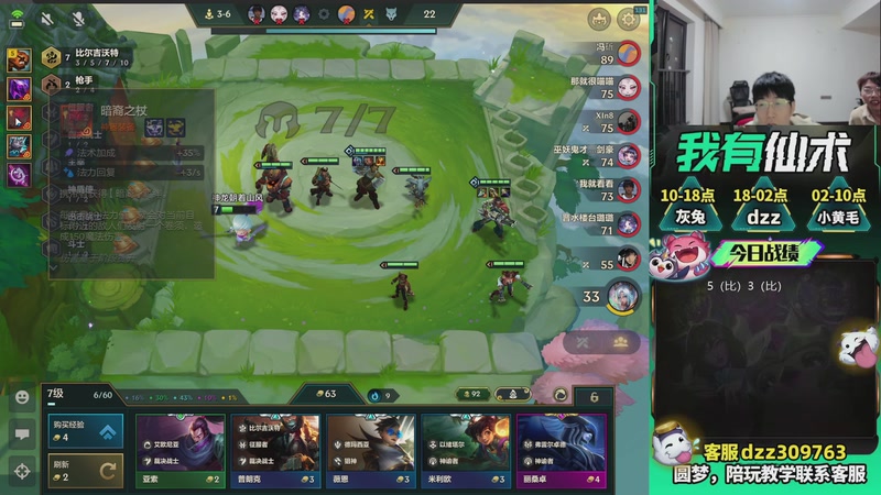 【2026-03-18 22点场】恰饭丶DZZ：新版本答案来了 7779