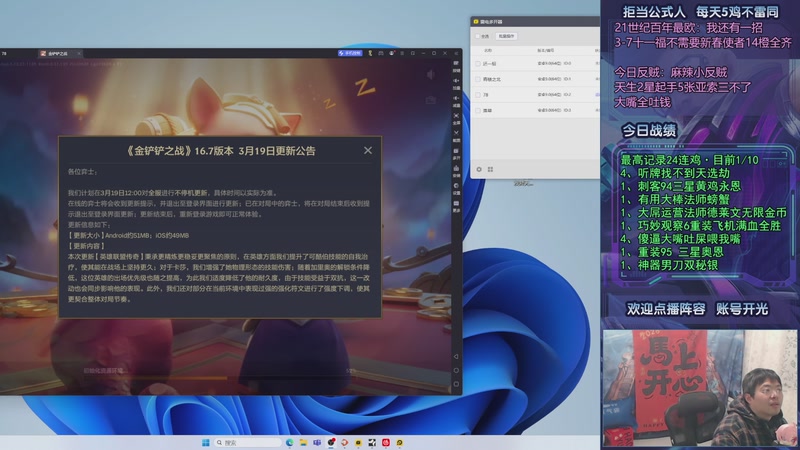 【2026-03-19 02点场】中年人拳师七号：冲击连鸡挑战！目前24连鸡