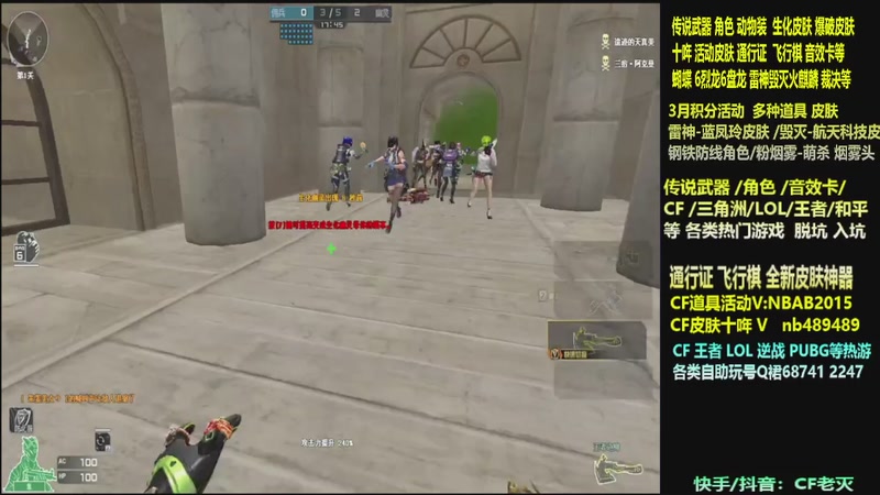 【2026-03-19 14点场】CF老灭：全新活动 飞行棋通行证 全新皮肤！