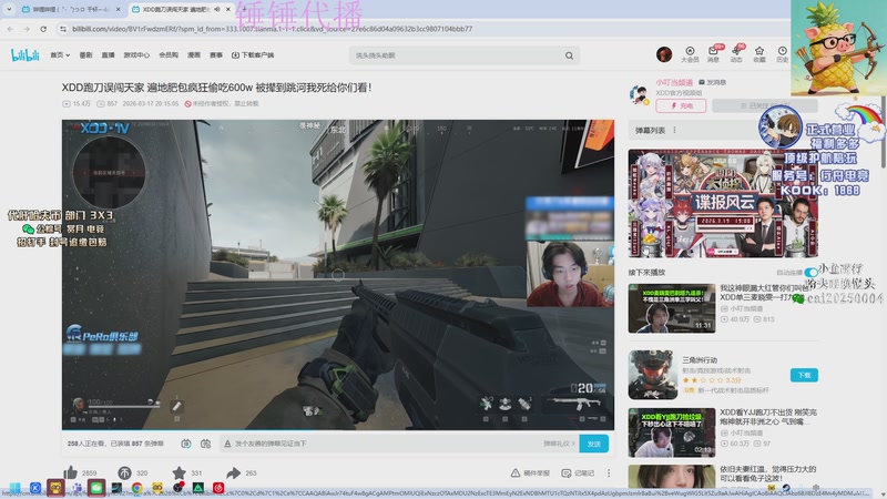 【2026-03-19 14点场】pigff：【PIGFF】 备战大司马杯复活赛