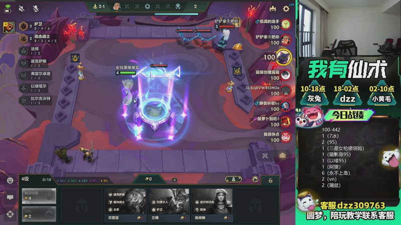 【2026-03-19 08点场】恰饭丶DZZ：新版本答案来了 7779