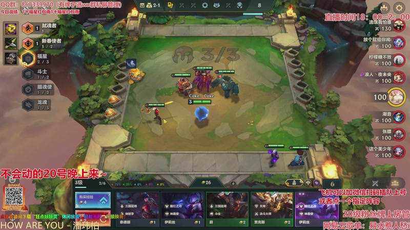 【2026-03-19 00点场】四川棋王超哥：福星恭喜发财三星五费！！！