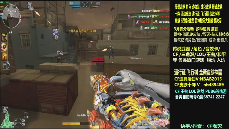 【2026-03-19 10点场】CF老灭：全新活动 飞行棋通行证 全新皮肤！