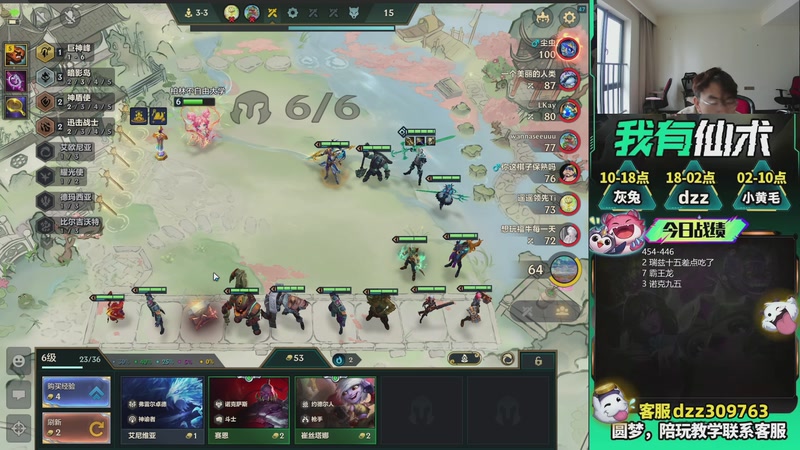 【2026-03-19 12点场】恰饭丶DZZ：新版本答案来了 7779