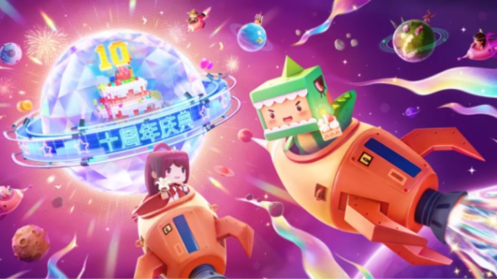 罗小岳迷你十周年庆