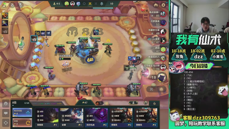 【2026-03-19 10点场】恰饭丶DZZ：新版本答案来了 7779