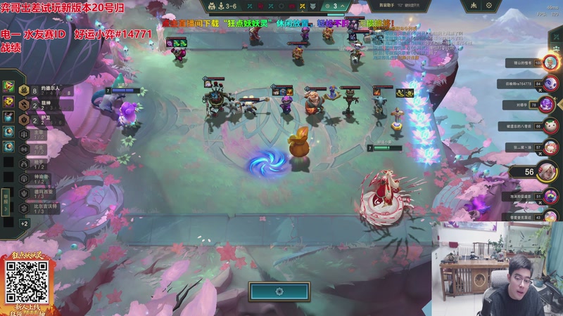 【2026-03-19 22点场】山东棋王弈哥：来点强力水友，打困了！