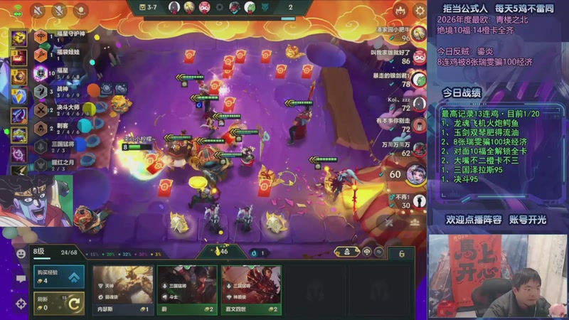 【2026-03-19 08点场】中年人拳师七号：冲击连鸡挑战！目前24连鸡