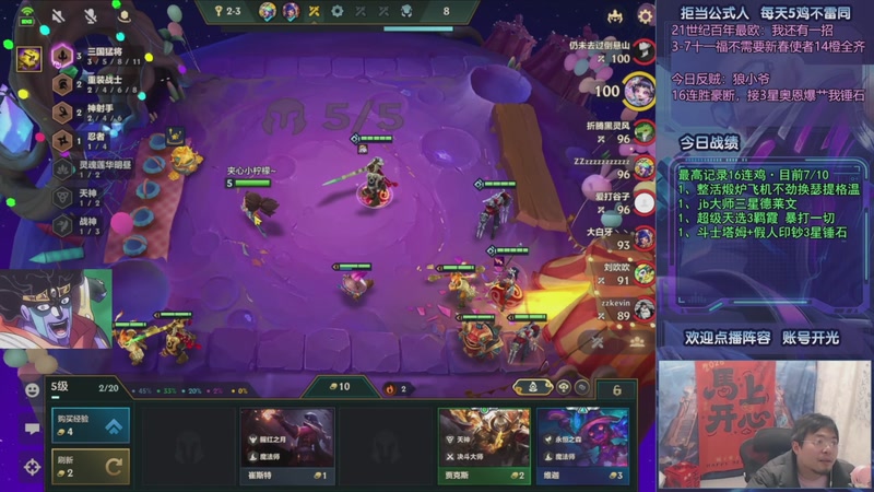 【2026-03-19 10点场】中年人拳师七号：冲击连鸡挑战！目前24连鸡