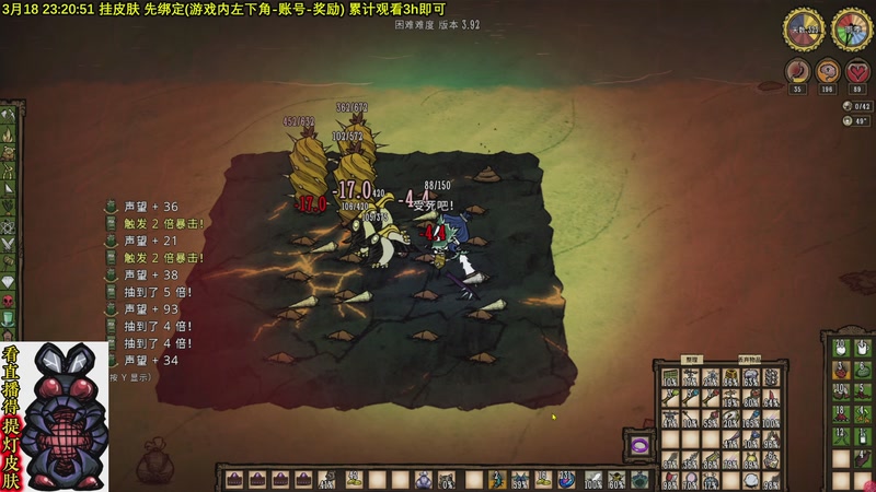 【2026-03-18 23点场】小明鸽i：看直播得皮肤 饥荒小明鸽i