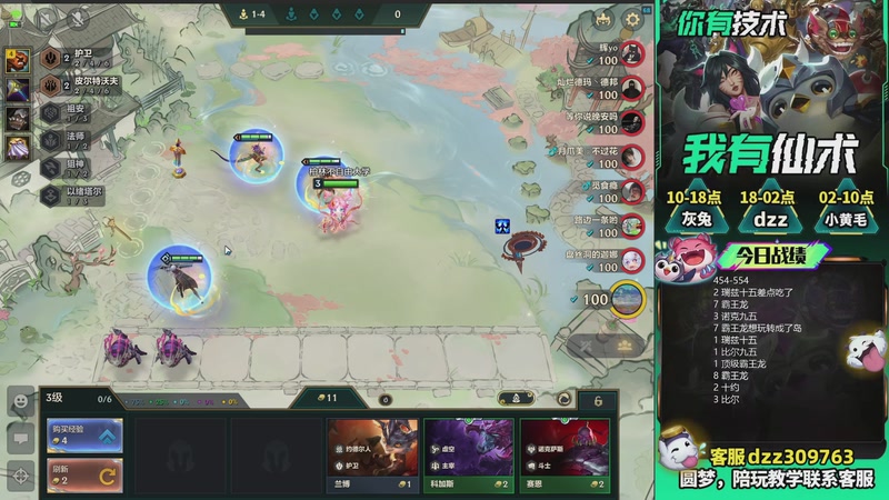 【2026-03-19 16点场】恰饭丶DZZ：新版本答案来了 7779