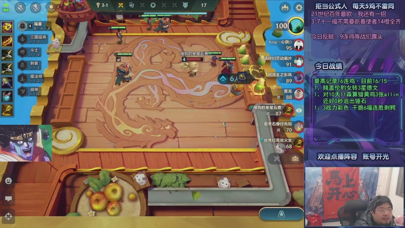 【2026-03-19 06点场】中年人拳师七号：冲击连鸡挑战！目前24连鸡