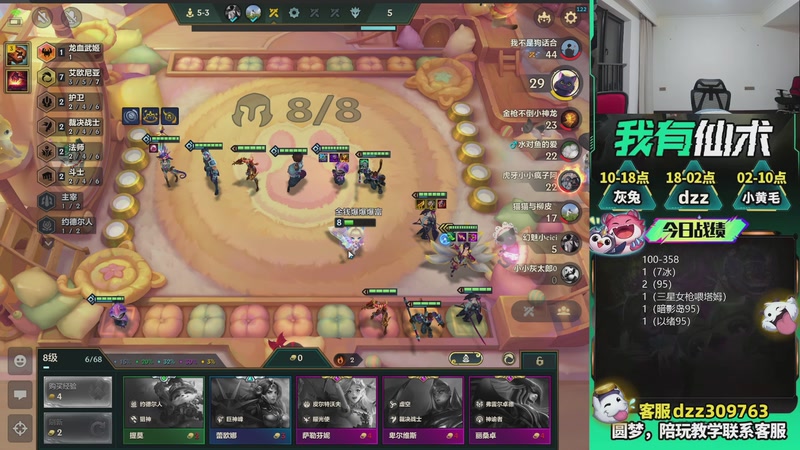 【2026-03-19 06点场】恰饭丶DZZ：新版本答案来了 7779