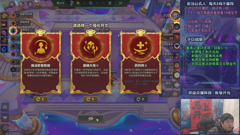 【2026-03-19 00点场】中年人拳师七号：冲击连鸡挑战！目前24连鸡