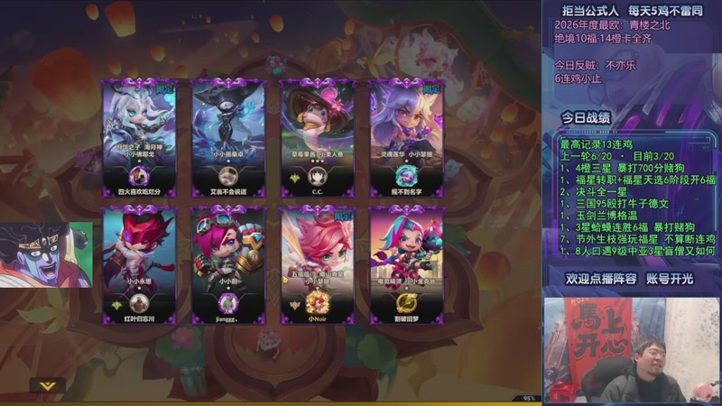 【2026-03-19 16点场】中年人拳师七号：冲击连鸡挑战！目前24连鸡