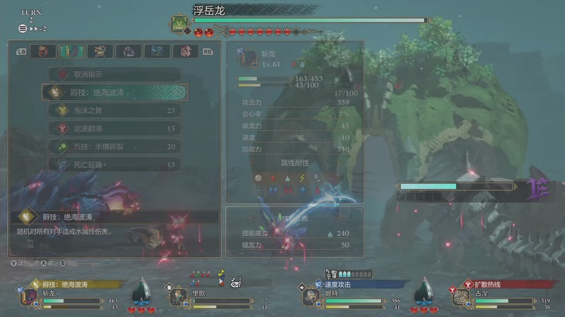 【小苏】怪物猎人物语3 命运的双龙 P25