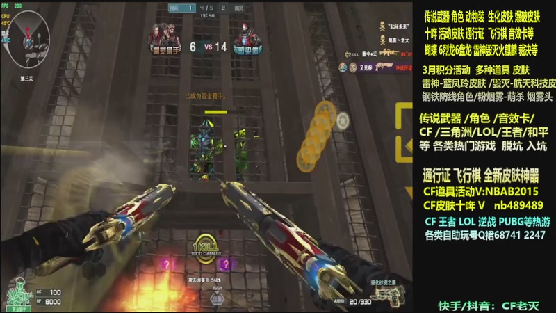 【2026-03-19 22点场】CF老灭：全新活动 飞行棋通行证 全新皮肤！