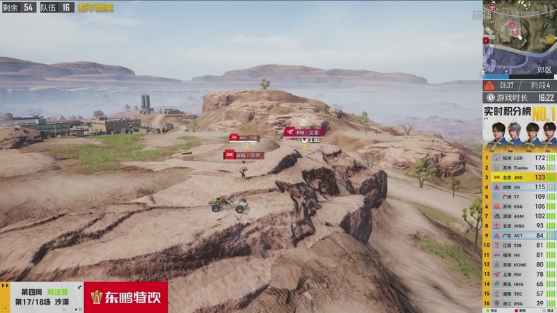 【2026-03-18 21点场】和平精英官方赛事：重播丨PEL春季赛常规赛第四周决赛D3