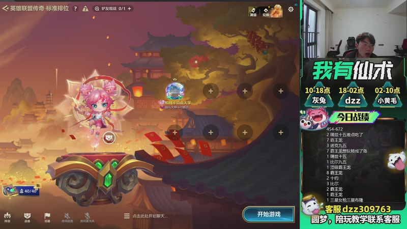 【2026-03-19 18点场】恰饭丶DZZ：新版本答案来了 7779