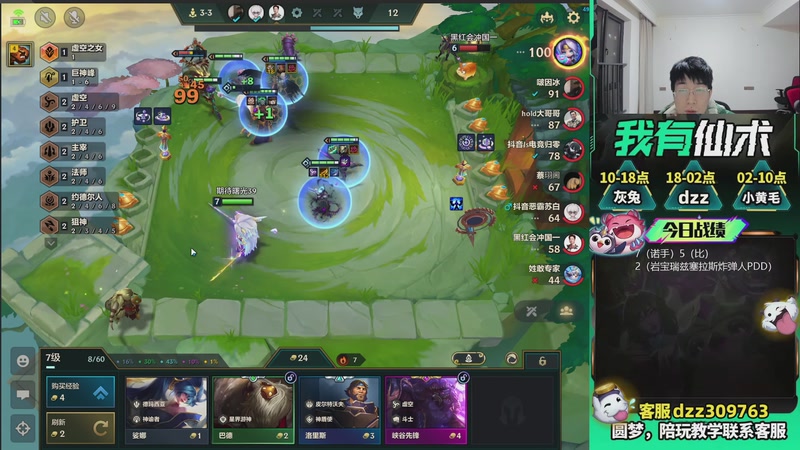 【2026-03-20 00点场】恰饭丶DZZ：新版本答案来了 7779