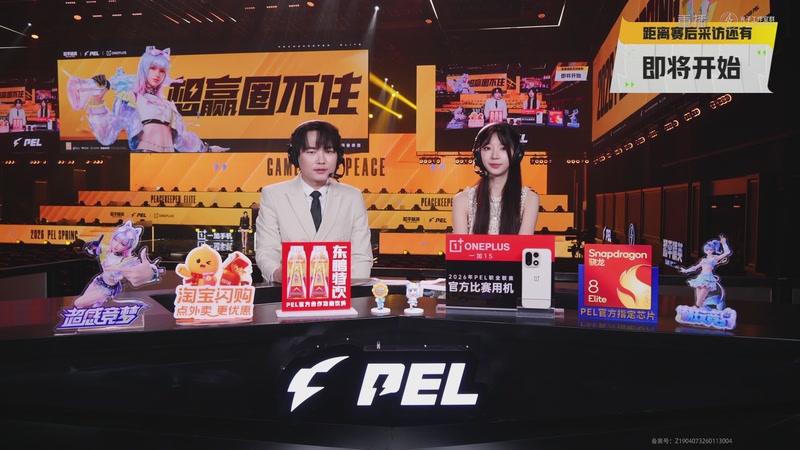 【2026-03-20 07点场】和平精英官方赛事：重播丨PEL春季赛常规赛第五周突围赛D1