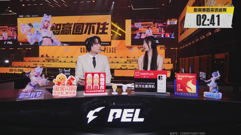 【2026-03-19 21点场】和平精英官方赛事：重播丨PEL春季赛常规赛第五周突围赛D1