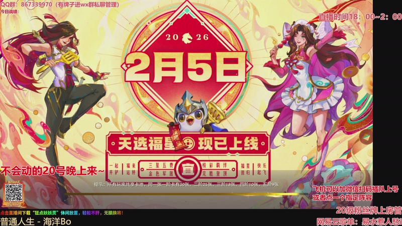 【2026-03-20 17点场】四川棋王超哥：福星恭喜发财三星五费！！！