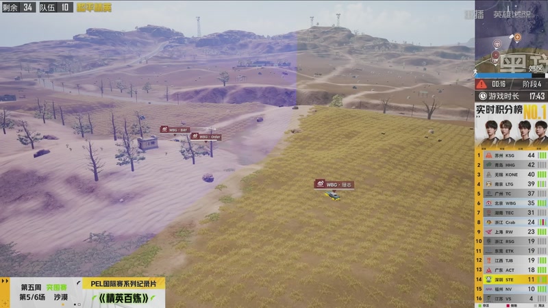 【2026-03-20 11点场】和平精英官方赛事：重播丨PEL春季赛常规赛第五周突围赛D1