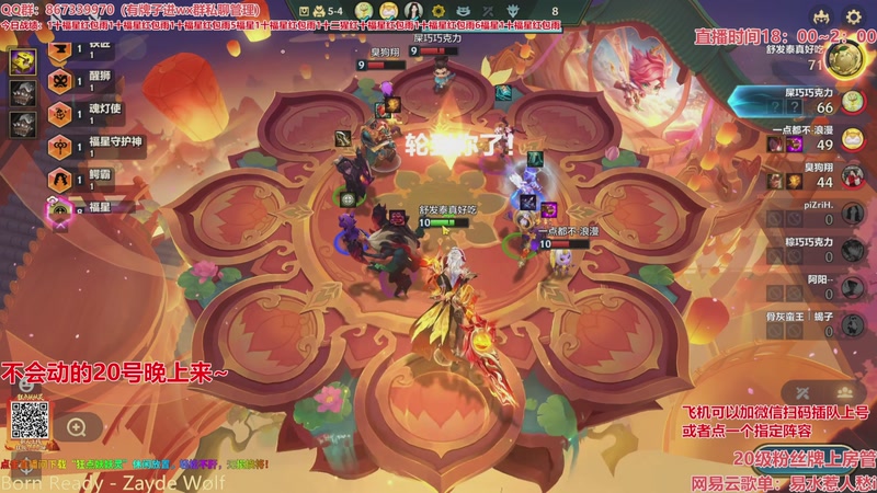 【2026-03-20 07点场】四川棋王超哥：福星恭喜发财三星五费！！！