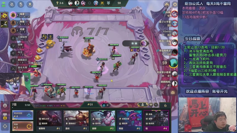 【2026-03-20 10点场】中年人拳师七号：冲击连鸡挑战！目前24连鸡