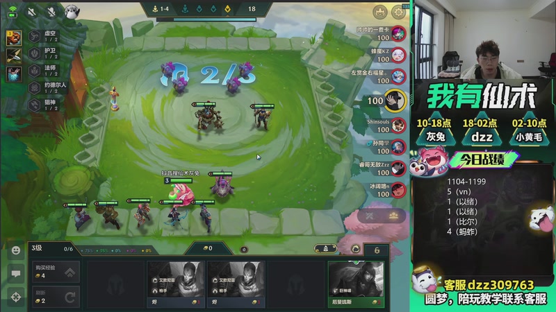 【2026-03-20 10点场】恰饭丶DZZ：新版本答案来了 7779