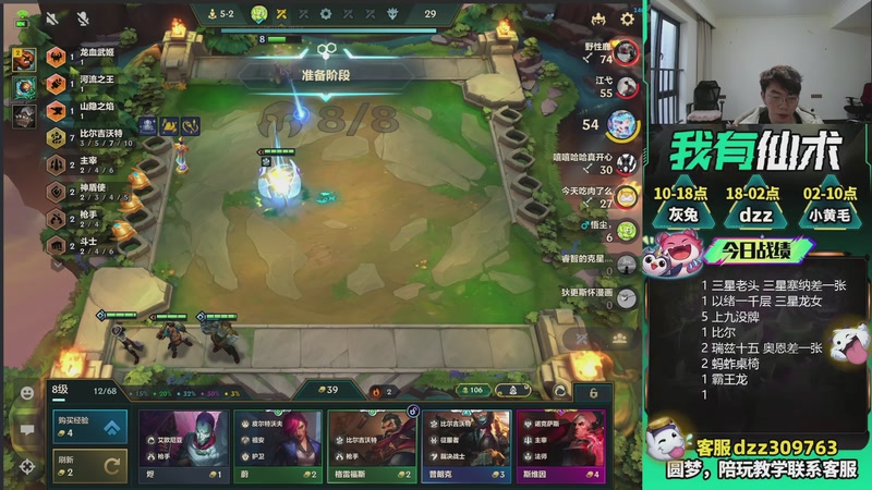 【2026-03-20 18点场】恰饭丶DZZ：新版本答案来了 7779