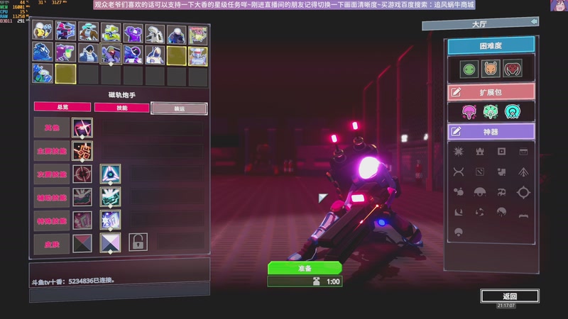 【2026-03-13 21点场】Biu十香：斗鱼第一画质✨专业带萌新✨钻粉永久车位