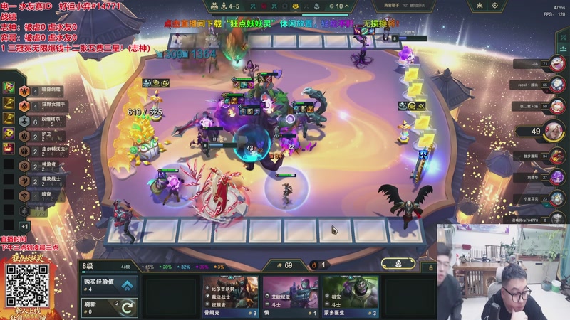 【2026-03-20 02点场】山东棋王弈哥：来点强力水友，打困了！