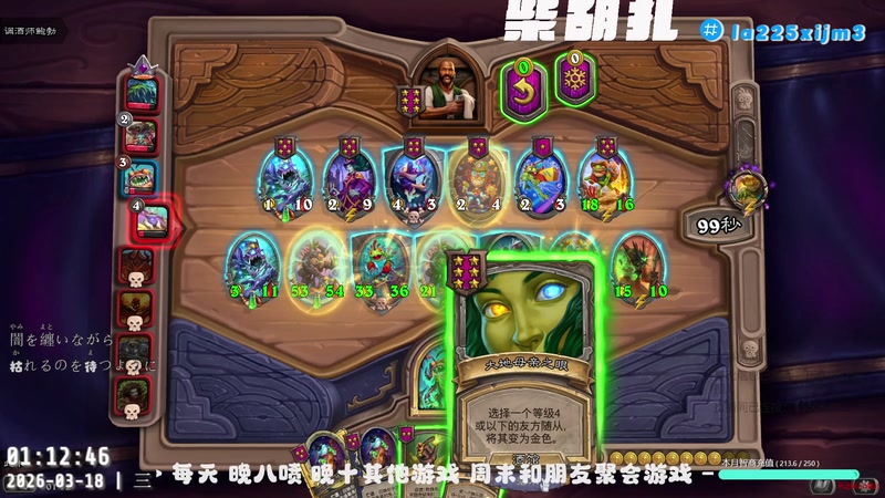 【2026-03-18 01点场】柴胡扎：冷！ [漫威争锋][王国保卫战]