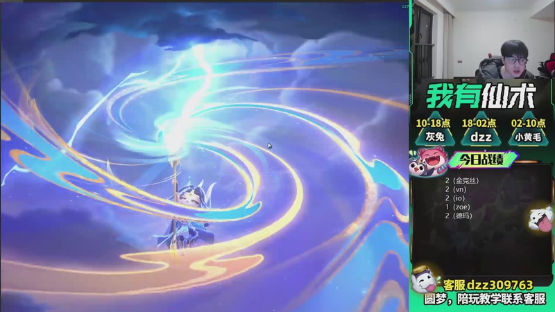 【2026-03-20 06点场】恰饭丶DZZ：新版本答案来了 7779