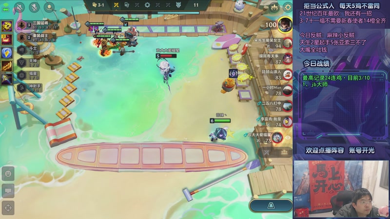 【2026-03-19 22点场】中年人拳师七号：冲击连鸡挑战！目前24连鸡