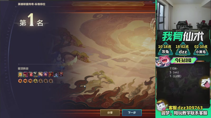 【2026-03-20 08点场】恰饭丶DZZ：新版本答案来了 7779